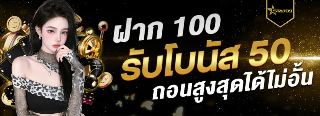 โปรโมชั่น 1