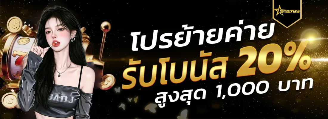 โปรโมชั่น 2